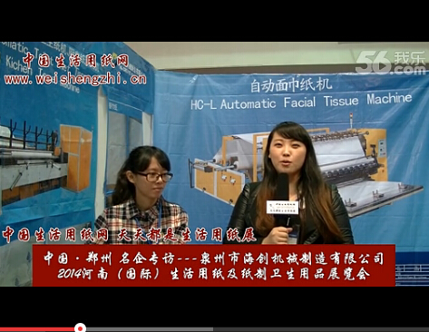 專訪泉州市海創機械制造有限公司