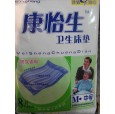 天津紙尿墊全國招商代理|東北成人紙尿墊廠家|黑龍江紙尿墊價格
