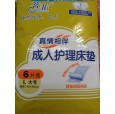 茗菲護理床墊批發|茗菲成人護理床墊價格|山東舒潔衛生用品
