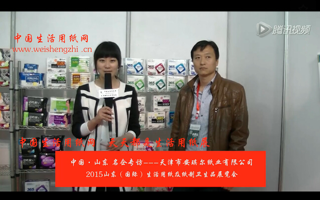 專訪天津市安琪爾紙業有限公司 王經理