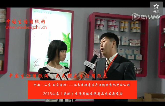 專訪長春市?？滇t療保健品有限責任公司 于總