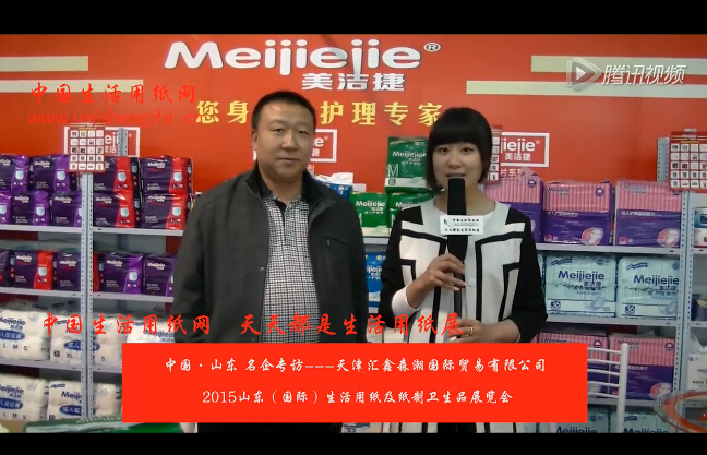 專訪天津匯鑫森潮國際貿易有限公司 李總