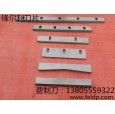 馬鞍山衛生紙品刀片廠家|造紙專用刀具|包裝切膜刀