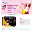 衛(wèi)生巾代理什么牌子好？--沈陽雅絲潔商貿