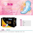 衛(wèi)生巾招商--沈陽雅絲潔商貿