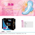 不含熒光劑的衛(wèi)生巾--沈陽雅絲潔商貿