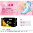雅絲潔零添加衛(wèi)生巾招商-沈陽雅絲潔商貿