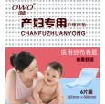 欣舒康護理墊|產婦護理床墊|孕婦護理床墊|孕婦護理巾