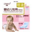 欣舒康嬰兒用品|嬰兒紙尿褲|嬰兒紙尿片|寶貝護理墊|隔尿墊