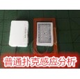 普通牌感應分析儀-新普通撲尅感應分析儀