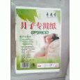 月子紙批發|月子紙價格|孕婦紙批發|產婦紙批發|浩軒商貿
