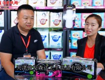 專訪天津駿發森達衛生用品有限公司 (705播放)