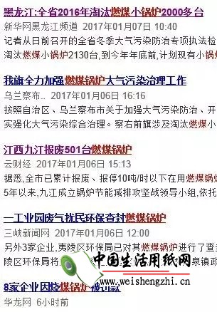 環保潮未息，安監風暴再起－中小企業的劫難