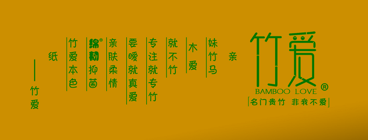 四川竹漿紙,竹漿紙代理,竹漿紙廠家,竹漿紙招商,衛生紙批發.png
