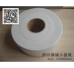 供應保定滿城小盤紙 廠家直供 質量保證