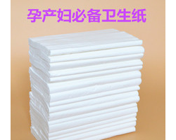 什么是產婦衛生紙