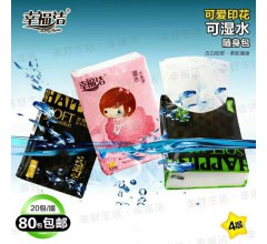 可濕水手帕紙|保定手帕紙廠家|手帕紙隨身包批發(fā)-幸福潔紙