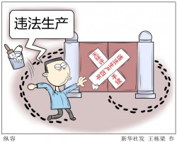 小編在線：在家加工衛生紙違法嗎