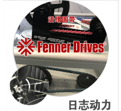 活絡帶圓帶