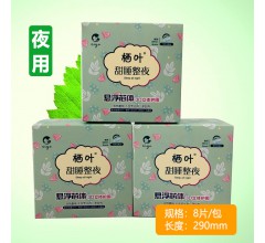 棲葉衛(wèi)生巾，棲葉衛(wèi)生棉