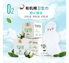 O2有機棉衛生巾招代理10片裝日用柔棉感姨媽巾現貨直銷批發