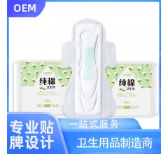 全國純棉衛生巾OEM/ODM 廠家直銷批發 物美價廉