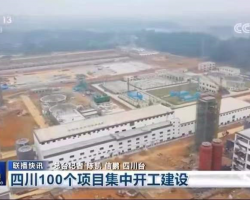 中央電視臺《新聞聯播》昨日關注報道“斑布健康竹產業”項目推進情況