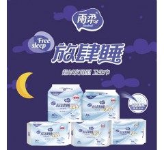 雨柔  衛生巾