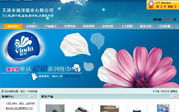 天津市瀚洋紙業有限公司