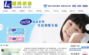 綠純紙業