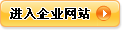 進入企業商鋪